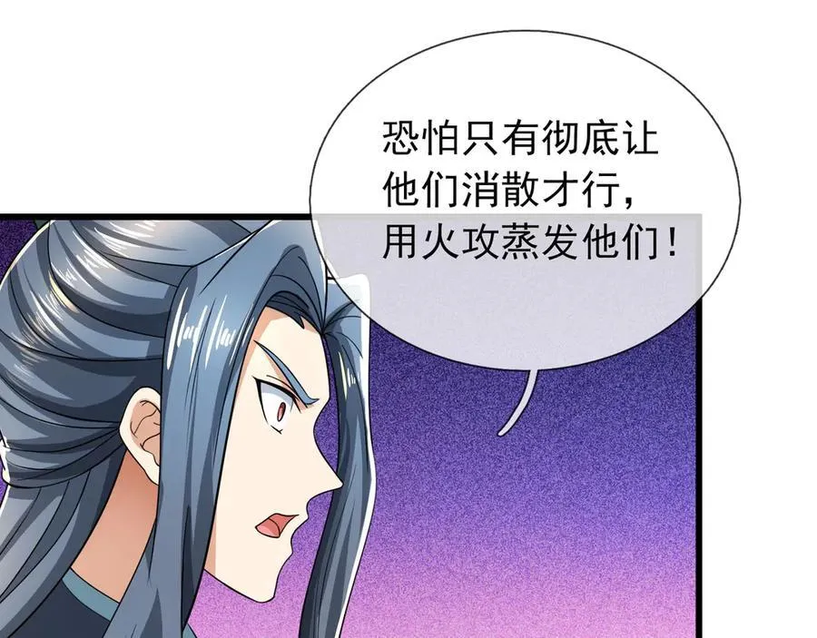 第187话 血色精华！ 第131页