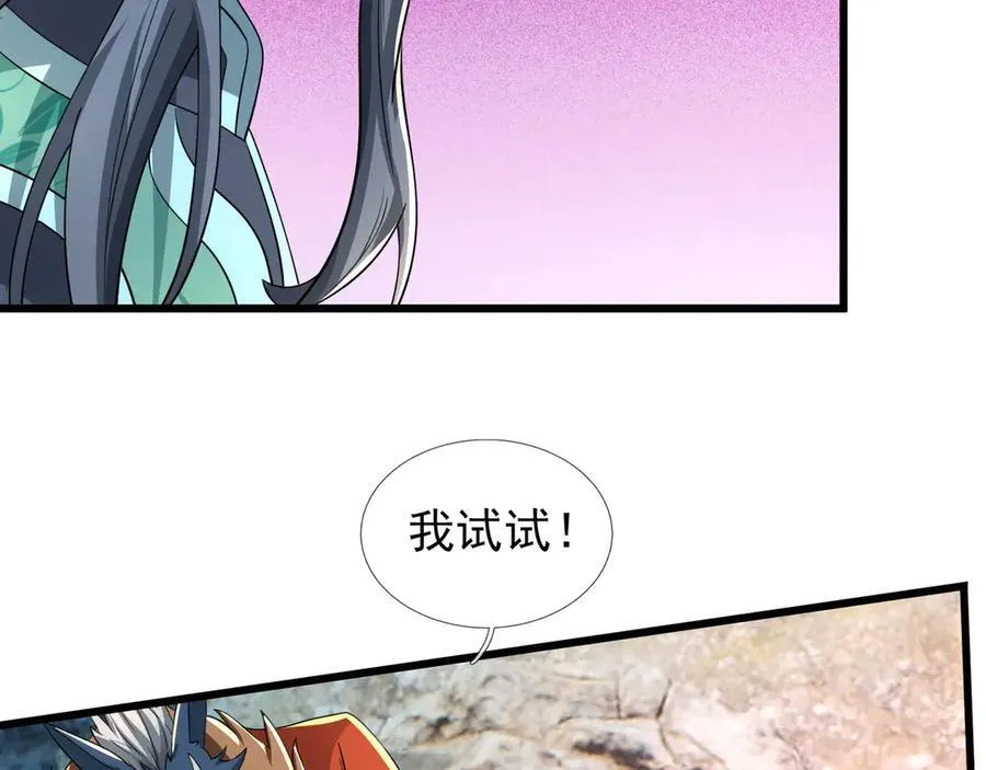 第187话 血色精华！ 第132页