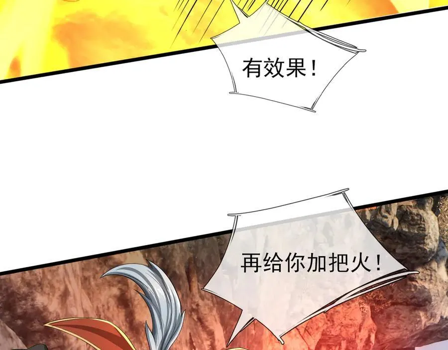 第187话 血色精华！ 第140页