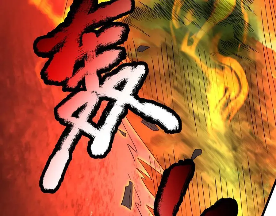第187话 血色精华！ 第142页