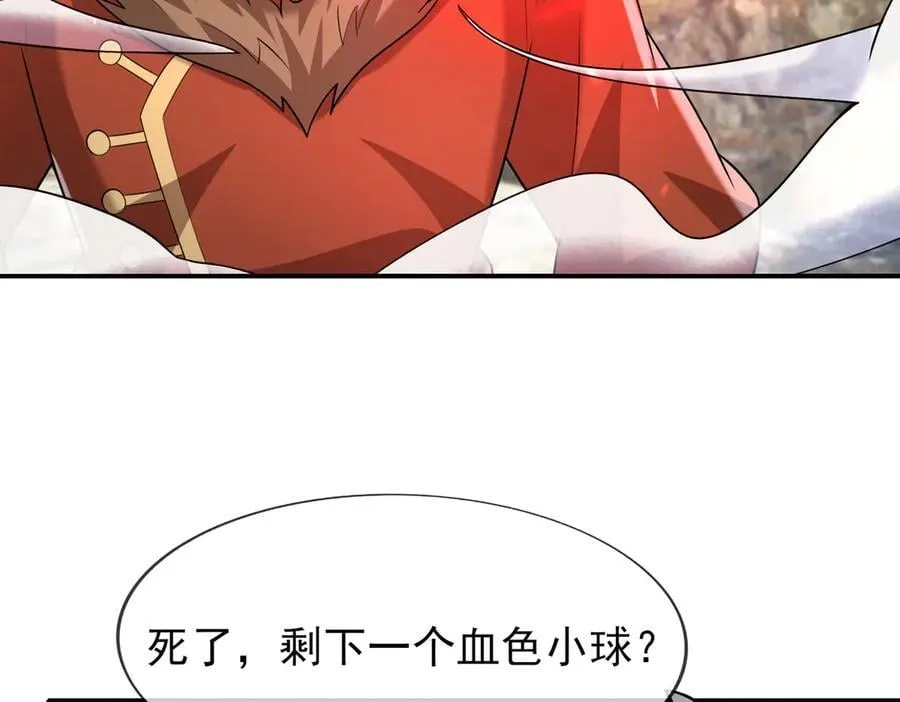第187话 血色精华！ 第148页