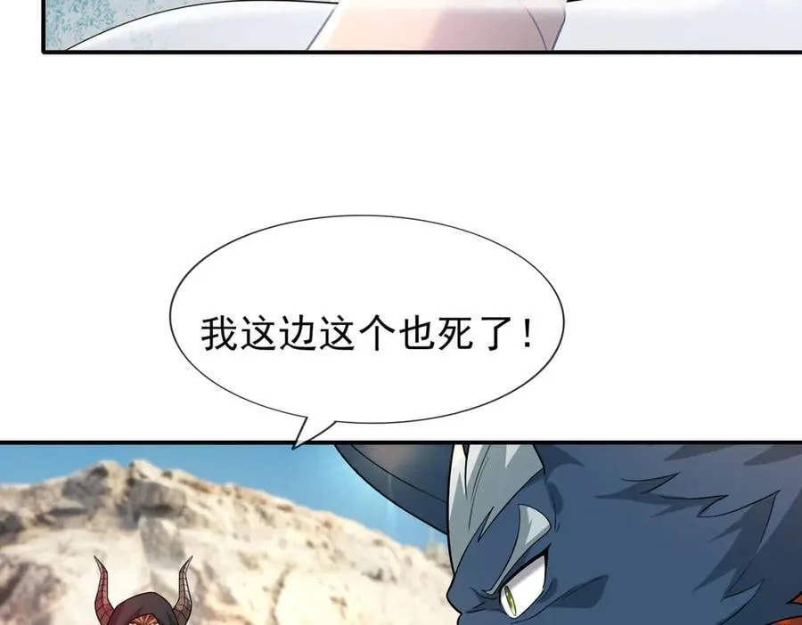 第187话 血色精华！ 第150页