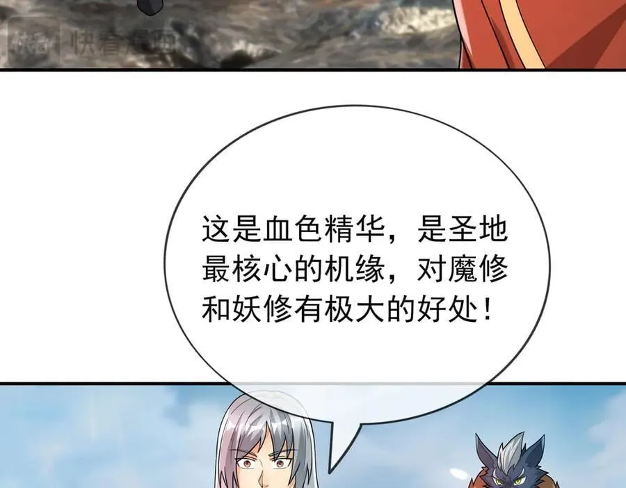 第187话 血色精华！ 第152页