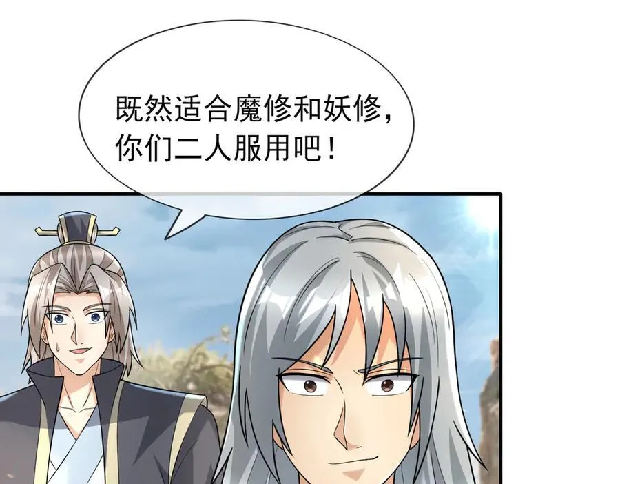 第187话 血色精华！ 第154页