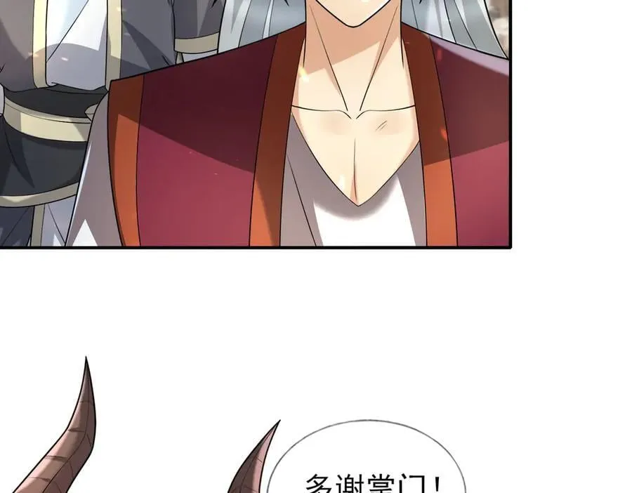 第187话 血色精华！ 第155页