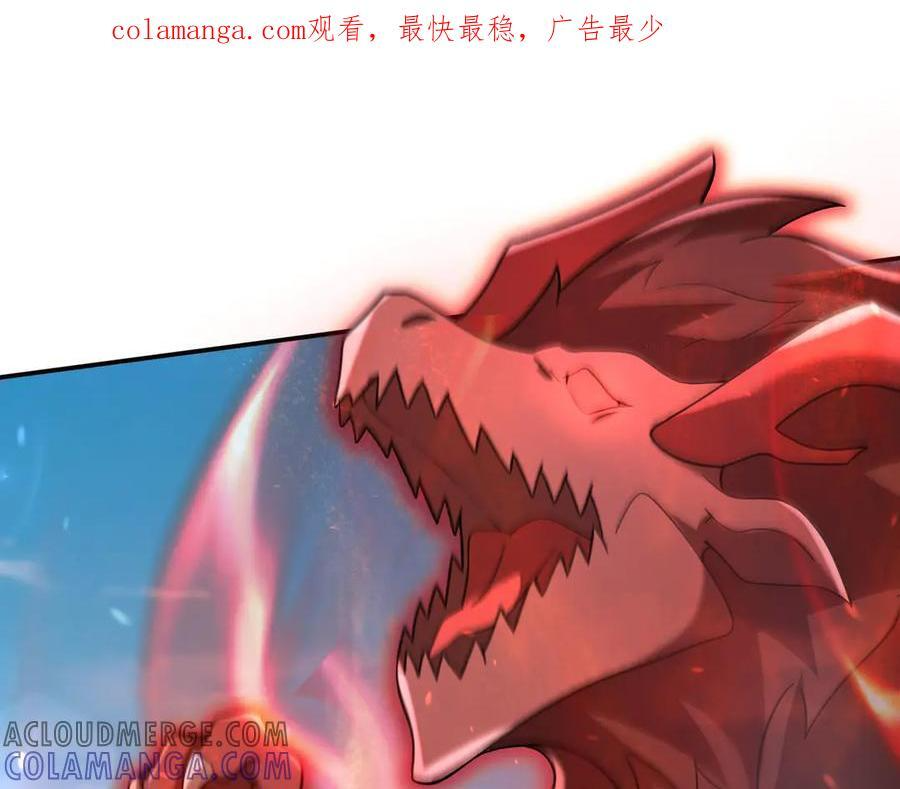 第188话 集齐九块青铜残片! 第1页