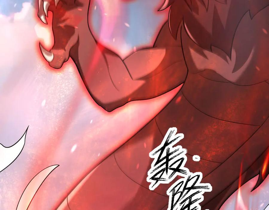 第188话 集齐九块青铜残片! 第2页