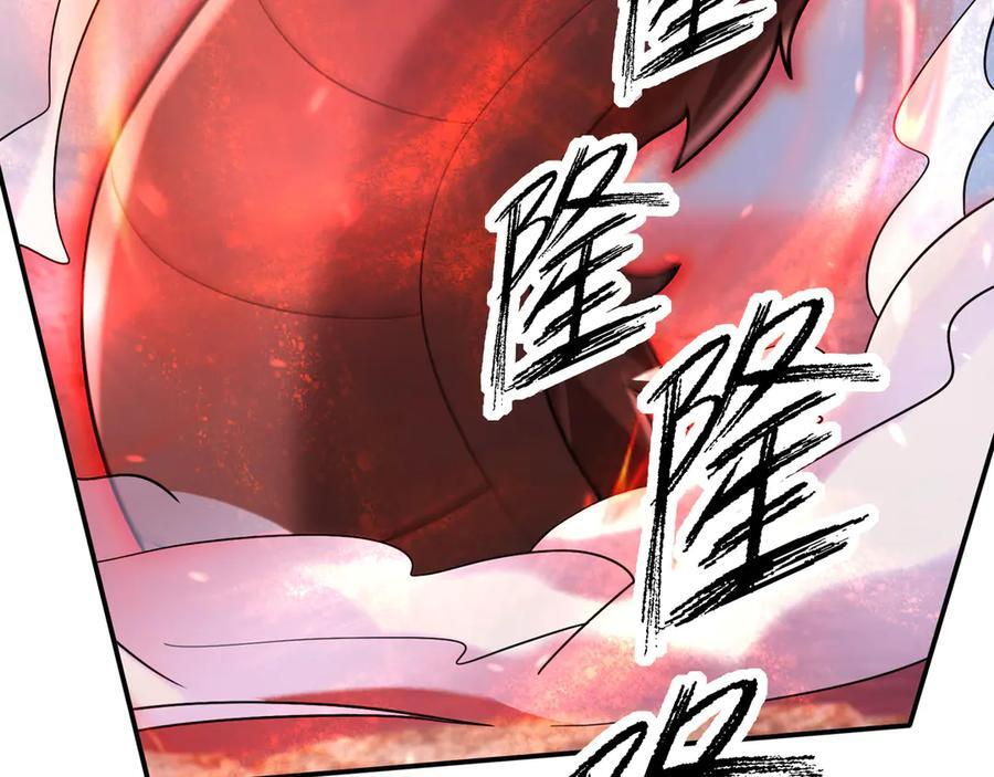 第188话 集齐九块青铜残片! 第3页