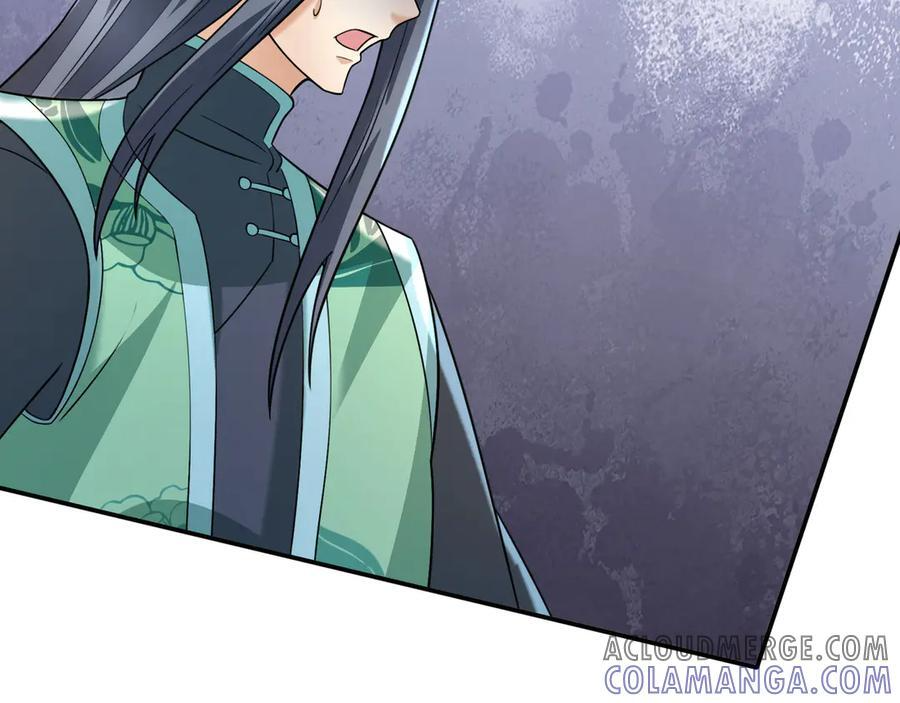 第188话 集齐九块青铜残片! 第5页