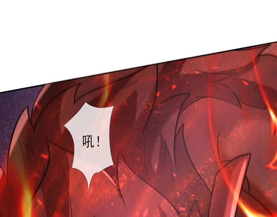 第188话 集齐九块青铜残片! 第6页