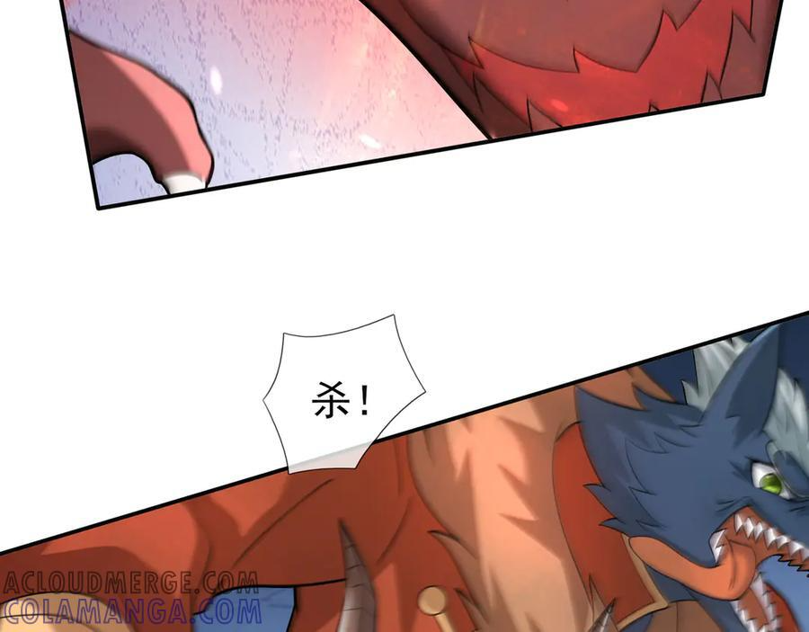 第188话 集齐九块青铜残片! 第9页