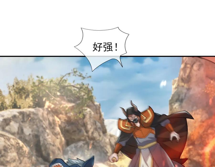 第188话 集齐九块青铜残片! 第15页