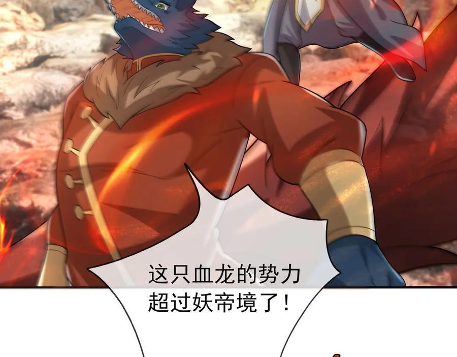 第188话 集齐九块青铜残片! 第16页
