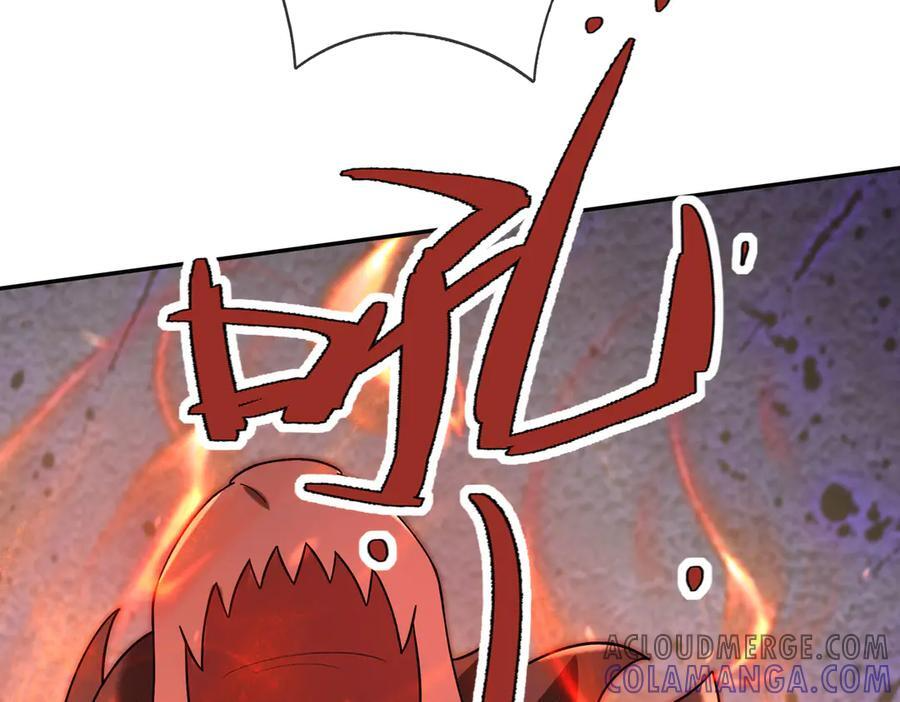 第188话 集齐九块青铜残片! 第17页
