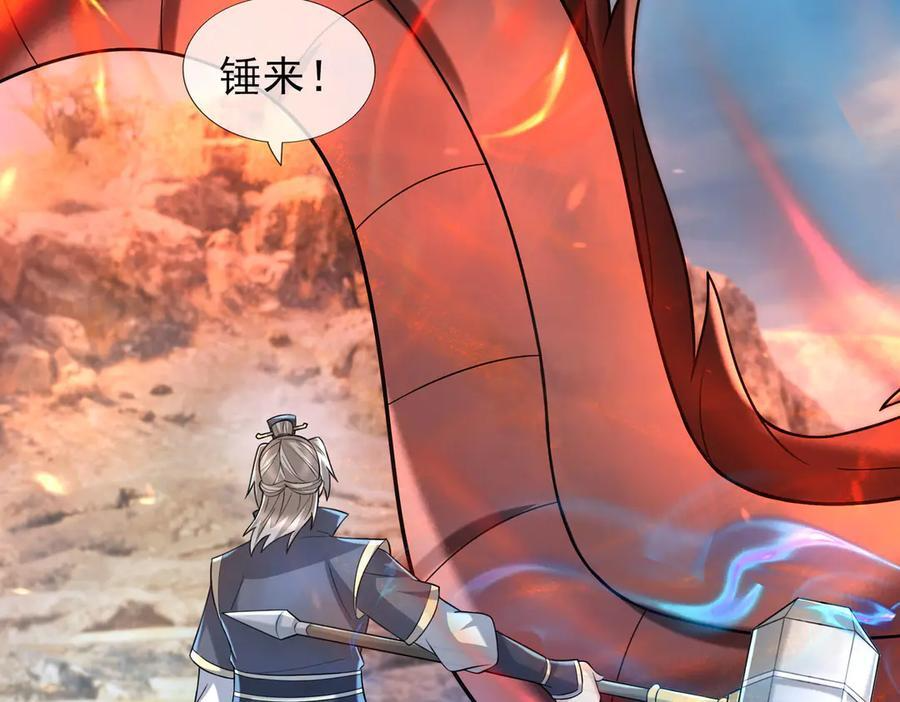 第188话 集齐九块青铜残片! 第20页