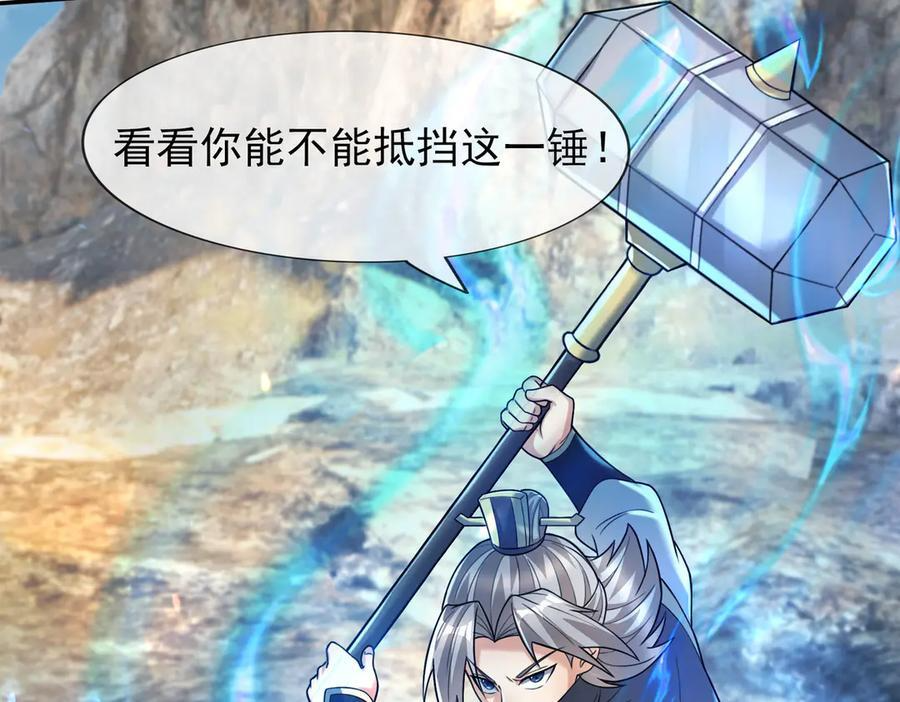 第188话 集齐九块青铜残片! 第22页