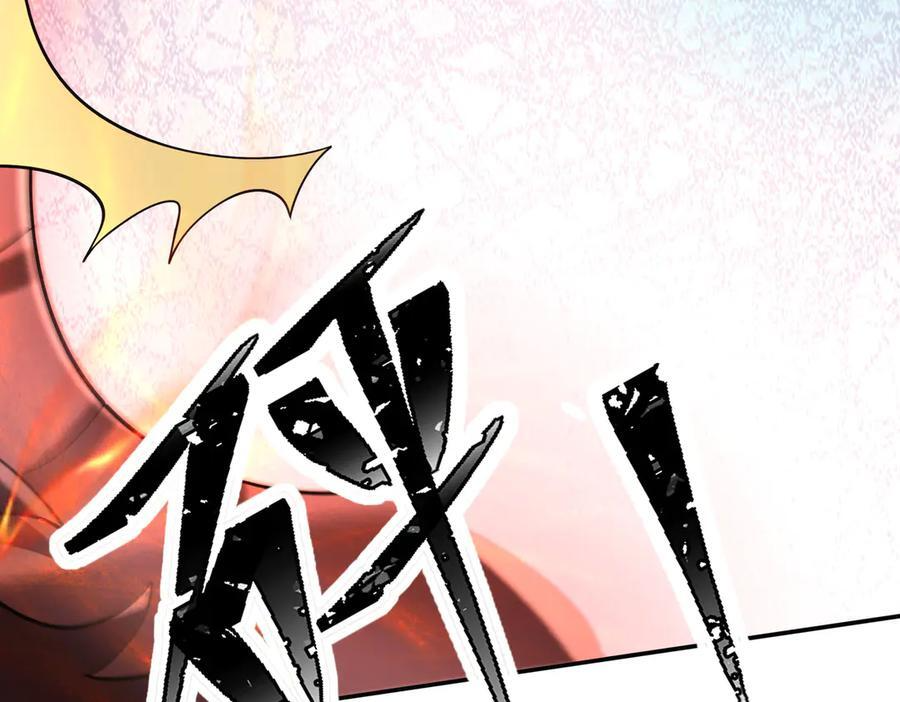 第188话 集齐九块青铜残片! 第26页
