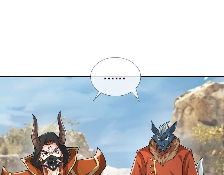 第188话 集齐九块青铜残片! 第28页