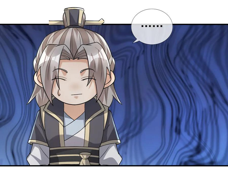 第188话 集齐九块青铜残片! 第39页
