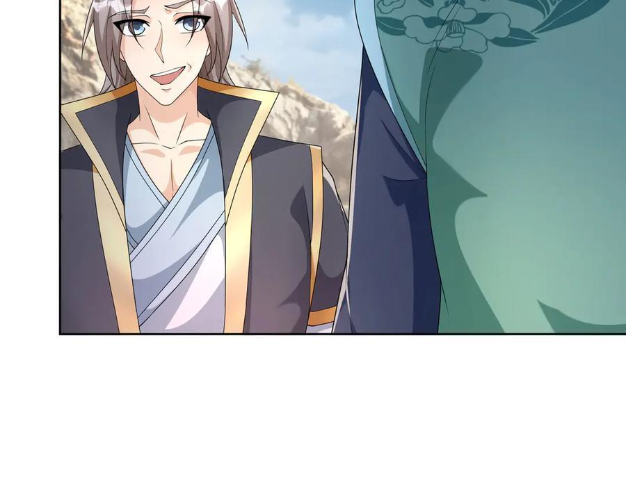 第188话 集齐九块青铜残片! 第43页