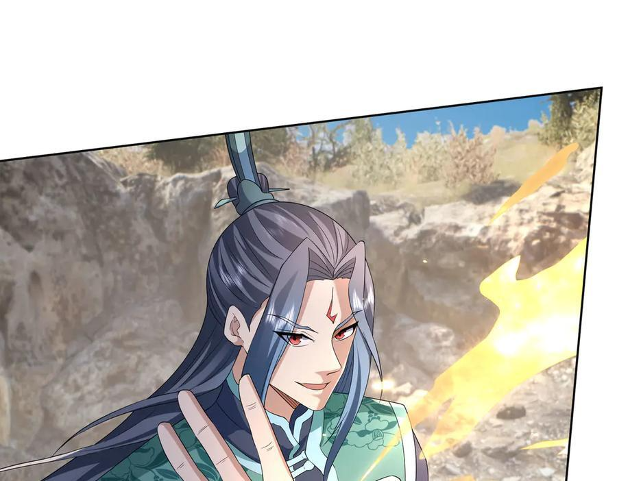 第188话 集齐九块青铜残片! 第44页