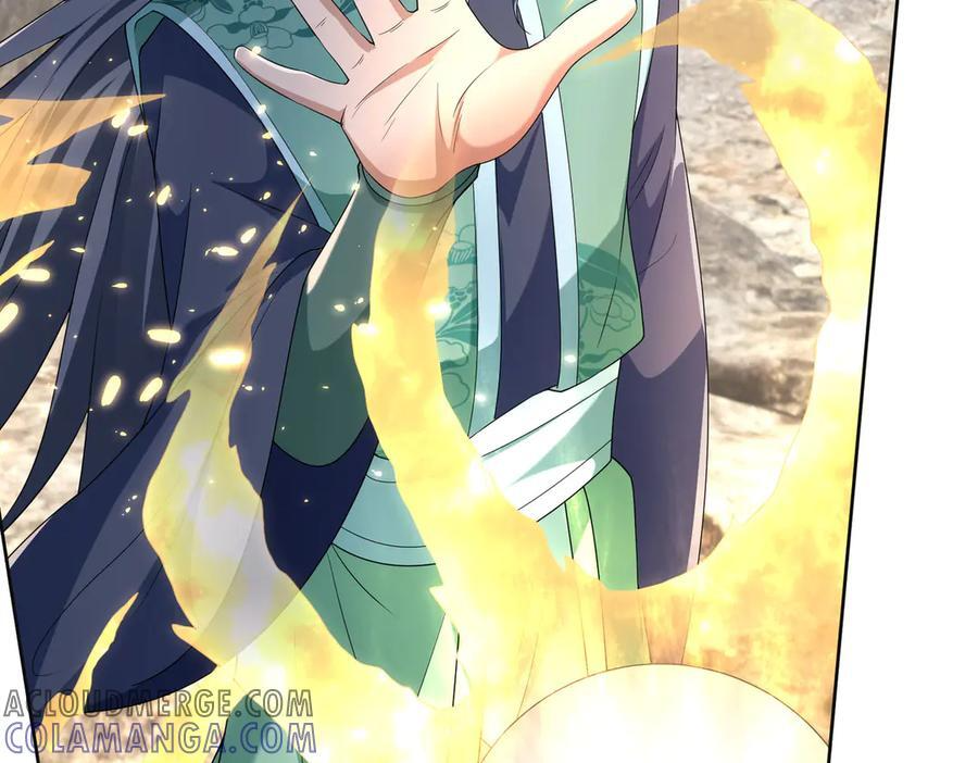 第188话 集齐九块青铜残片! 第45页