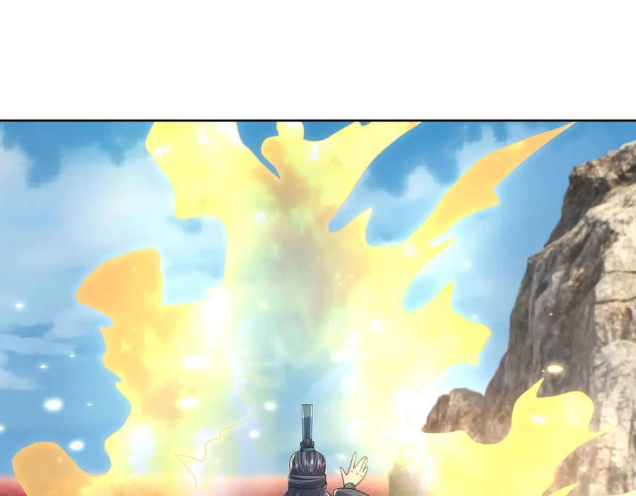 第188话 集齐九块青铜残片! 第47页