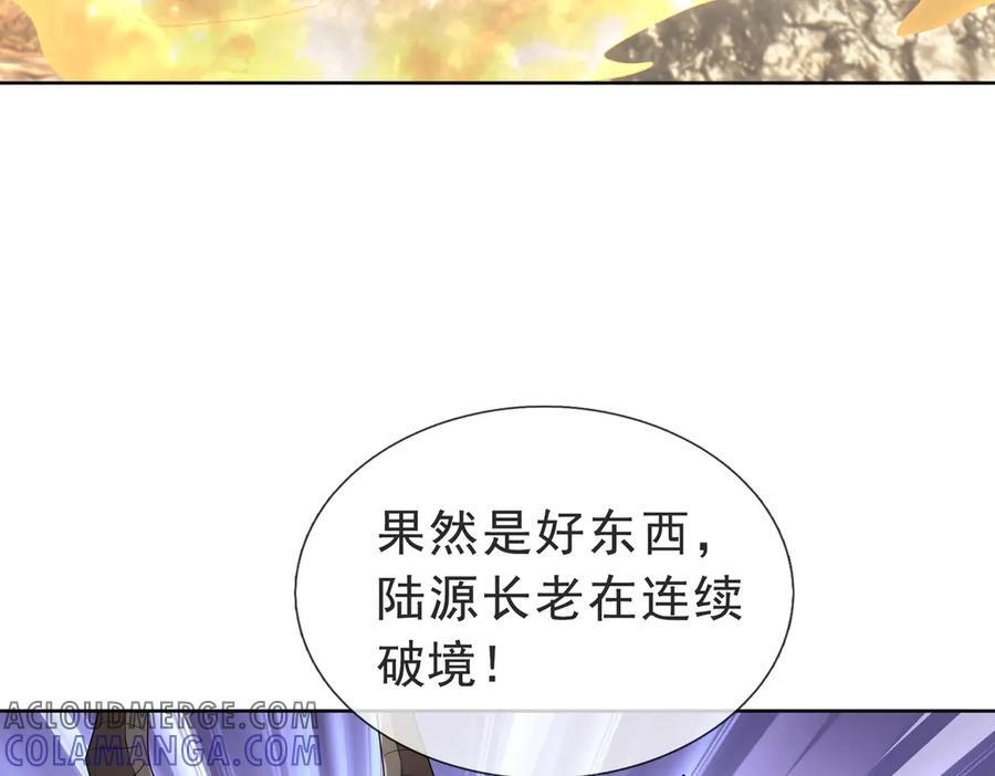 第188话 集齐九块青铜残片! 第49页
