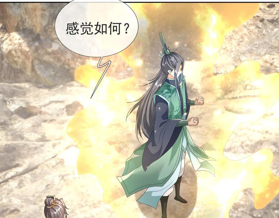 第188话 集齐九块青铜残片! 第52页