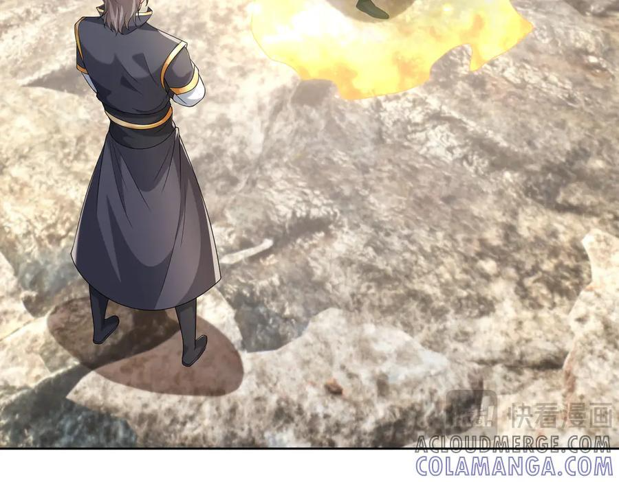 第188话 集齐九块青铜残片! 第53页