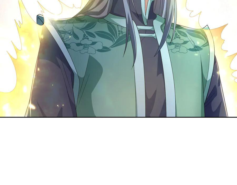 第188话 集齐九块青铜残片! 第56页