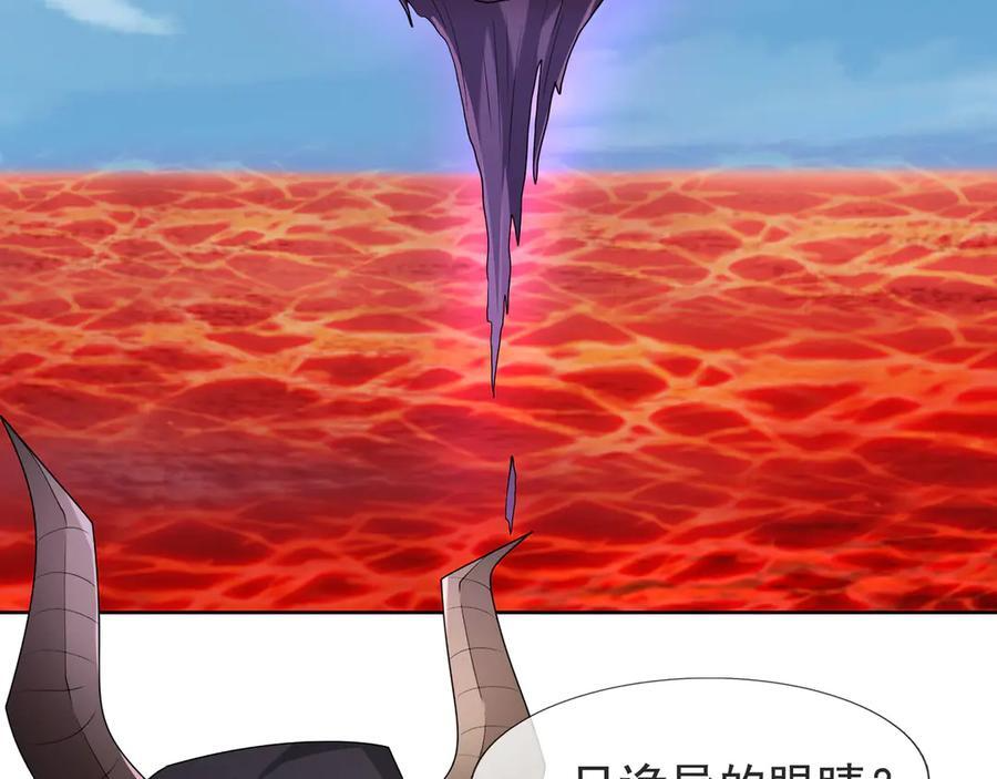 第188话 集齐九块青铜残片! 第62页
