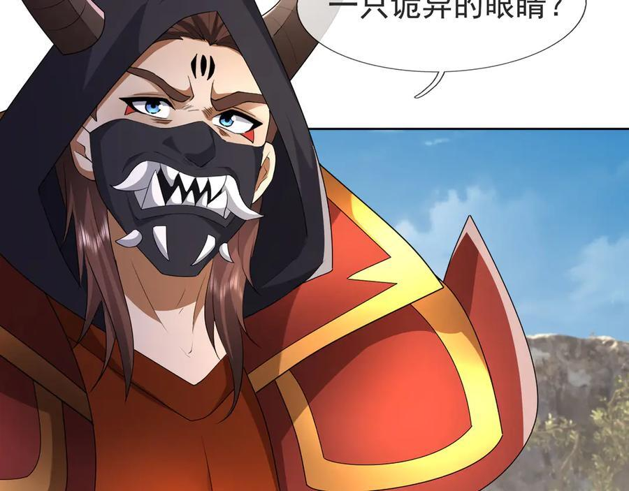 第188话 集齐九块青铜残片! 第63页