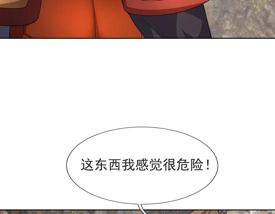 第188话 集齐九块青铜残片! 第64页