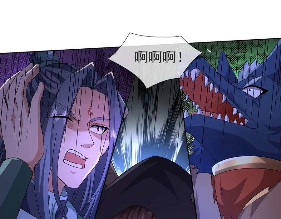 第188话 集齐九块青铜残片! 第71页