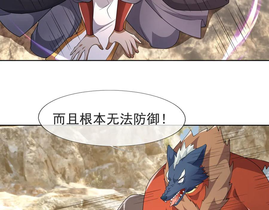 第188话 集齐九块青铜残片! 第74页