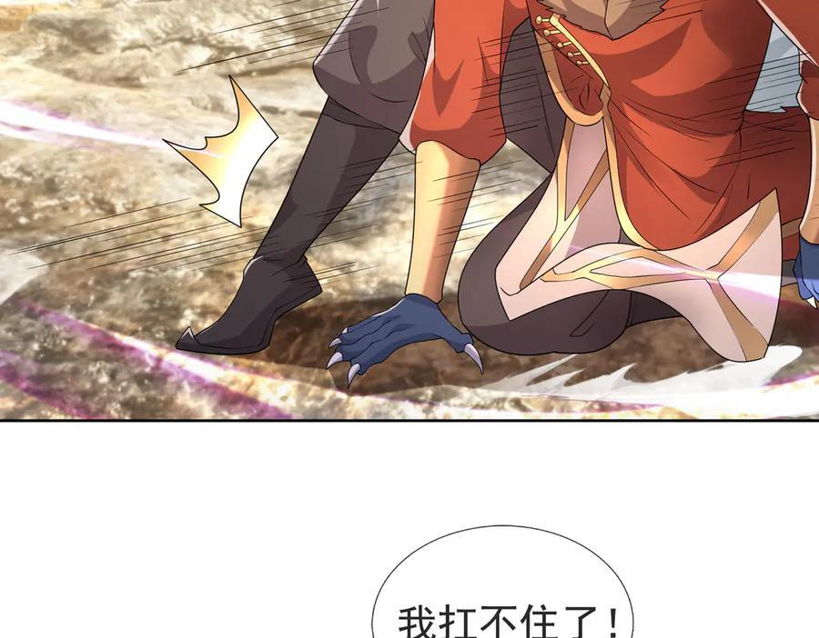 第188话 集齐九块青铜残片! 第75页