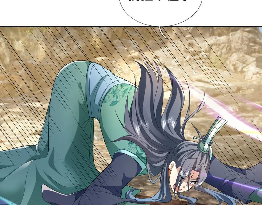 第188话 集齐九块青铜残片! 第76页