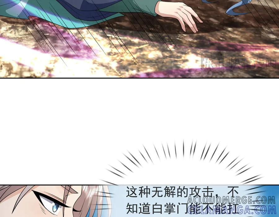 第188话 集齐九块青铜残片! 第77页