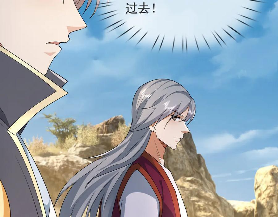 第188话 集齐九块青铜残片! 第78页