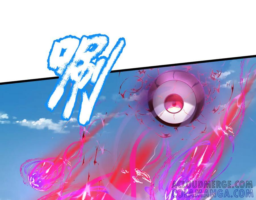 第188话 集齐九块青铜残片! 第85页