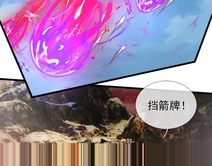 第188话 集齐九块青铜残片! 第86页