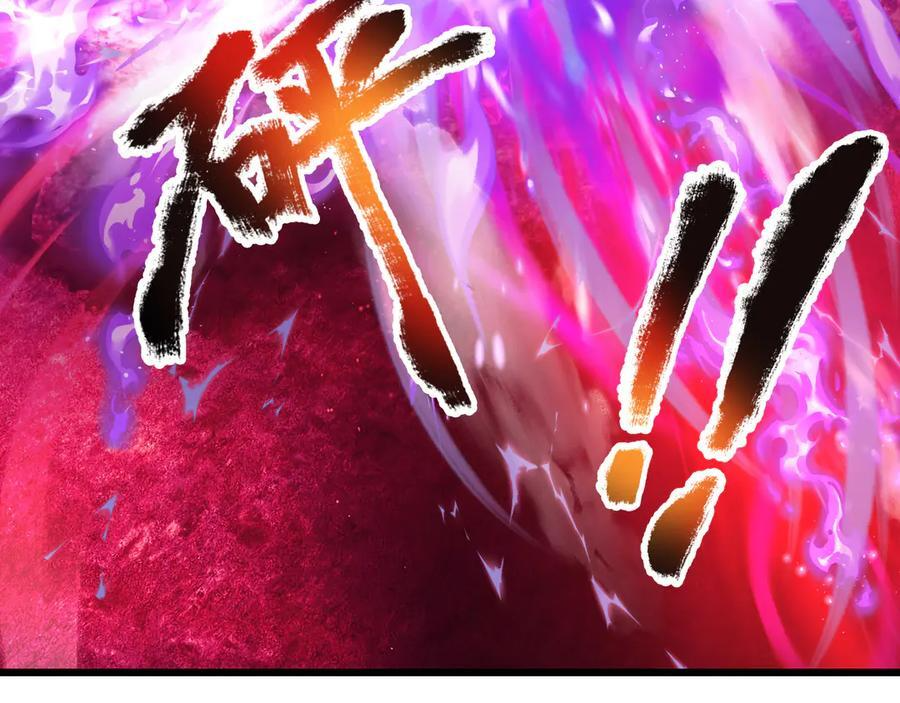 第188话 集齐九块青铜残片! 第90页