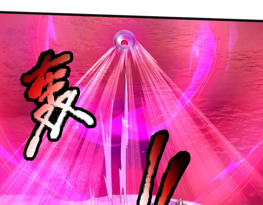 第188话 集齐九块青铜残片! 第102页
