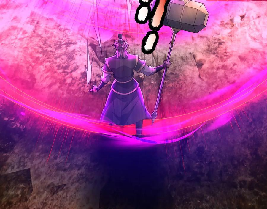 第188话 集齐九块青铜残片! 第103页
