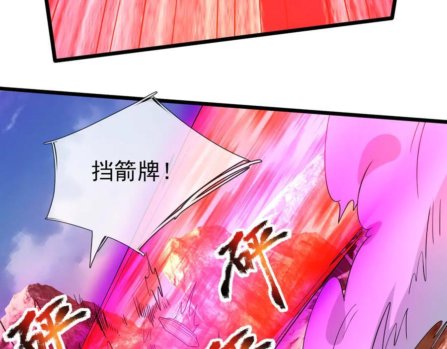 第188话 集齐九块青铜残片! 第112页
