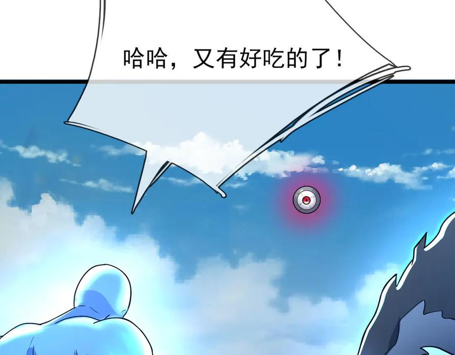 第188话 集齐九块青铜残片! 第120页