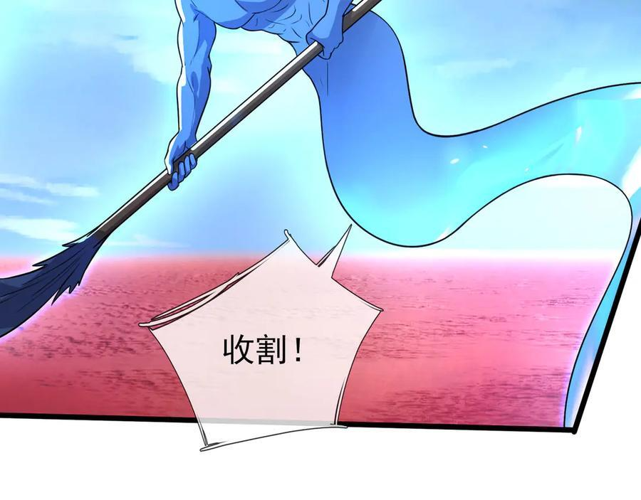 第188话 集齐九块青铜残片! 第124页