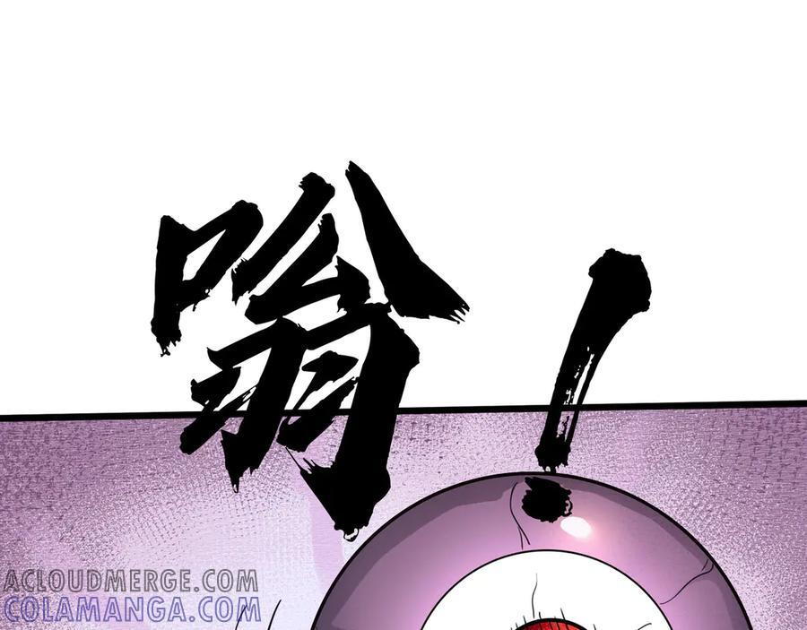 第188话 集齐九块青铜残片! 第125页
