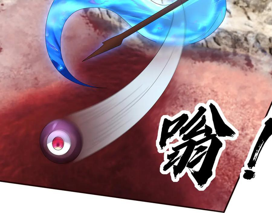 第188话 集齐九块青铜残片! 第131页